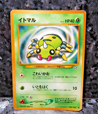 SPINARAK NO. 167 NEO GENESIS COMMON JAPANESE POKEMON