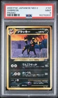 New Listing2000 POKEMON JAPANESE NEO 2 PROMO PROMO #197 UMBREON PSA 9