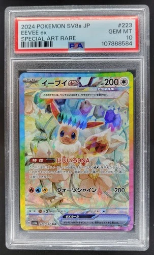 2024 Pokemon Terastal Fest JP Eevee ex #223/187 Special Art Rare PSA 10 AF