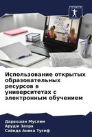 Darahshan Muslim (U. A.) | Ispol'zowanie Otkrytyh Obrazowatel'nyh Resursow W...