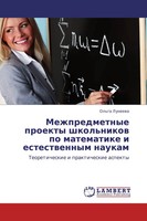 Ol'ga Luneewa | Mezhpredmetnye Proekty Shkol'nikow Po Matematike I...