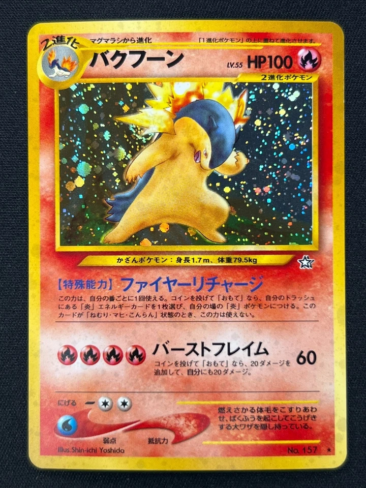 [NM] Typhlosion Pokemon Japanese No.157 Lv.55 Neo Genesis Vintage Holo CP28 - Image 2 of 4