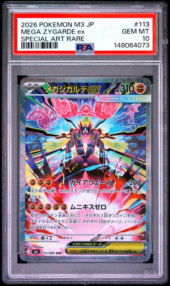 Zygarde Ex Pokmon TCG Cards | eBay