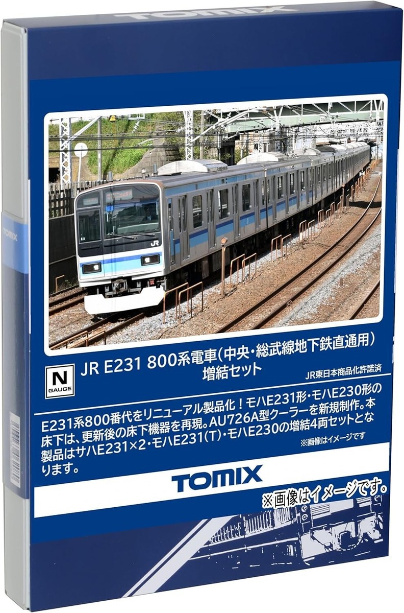 TOMIX N Gauge JR E231-800 Chuo Sobu Line & Subway Line Add-On Set