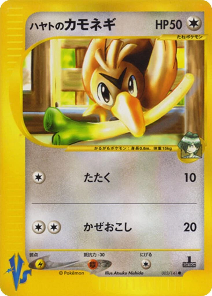 Falkner's Farfetch'd 003/141 Pokemon vs for sale | eBay