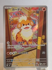 Pokemon TCG Growlithe 078/076 Art Rare (AR) Art Rare - Storm Emeralda Pokemon Ca