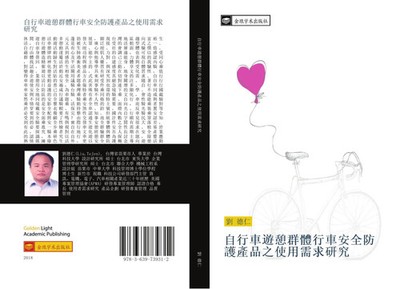 de Ren Liu | zi xing che you qi qun ti xing che an quan fang hu chan pin zhi...