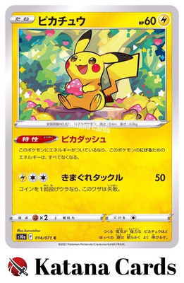 ◆PSA10 ピカチュウ 014/071 C pikachu 162799241 Pikachu C 014/071 S10A Dark Phantasma - Pokemon Card Japanese | eBay
