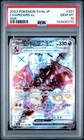 2023 POKEMON JAPANESE SV4A-SHINY TREASURE EX SSR #331 CHARIZARD EX PSA 10