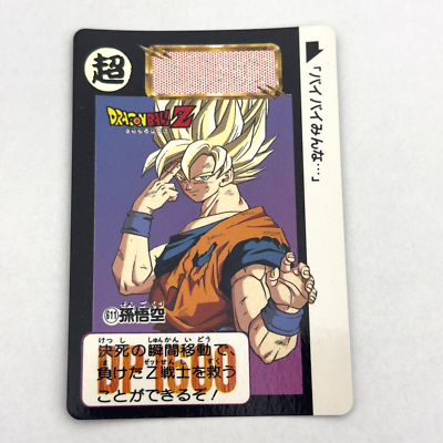 ゆう 611 Goku Doragon Ball Z x Bandai Carddass 90s Vintag | eBay