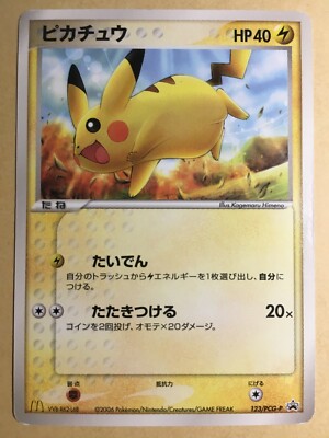 ピカチュウ プロモ 123/pcg-p 023/adv-p 112/pcg-p Pikachu #112/PCG-P Prices | Pokemon Japanese Promo | Pokemon