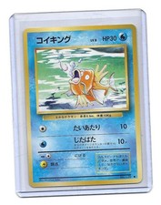 1996 1st EDITION MAGIKARP JAPANESE POKEMON BASE SET CARD # 129