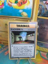 Pokemon Card Koga's Ninja Gym Corocoro Promo Glossy Wotc Japanese NM-