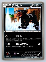 Houndour 046/076 Megalo Cannon 1st Edition Japanese Pokemon Card