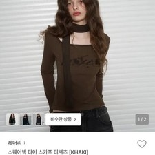 Leather Square Neck Tie Silk Scarf T-Shirt Khaki