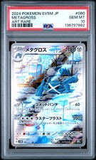2024 POKEMON JAPANESE SV5M-CYBER JUDGE ART RARE #080 METAGROSS PSA 10