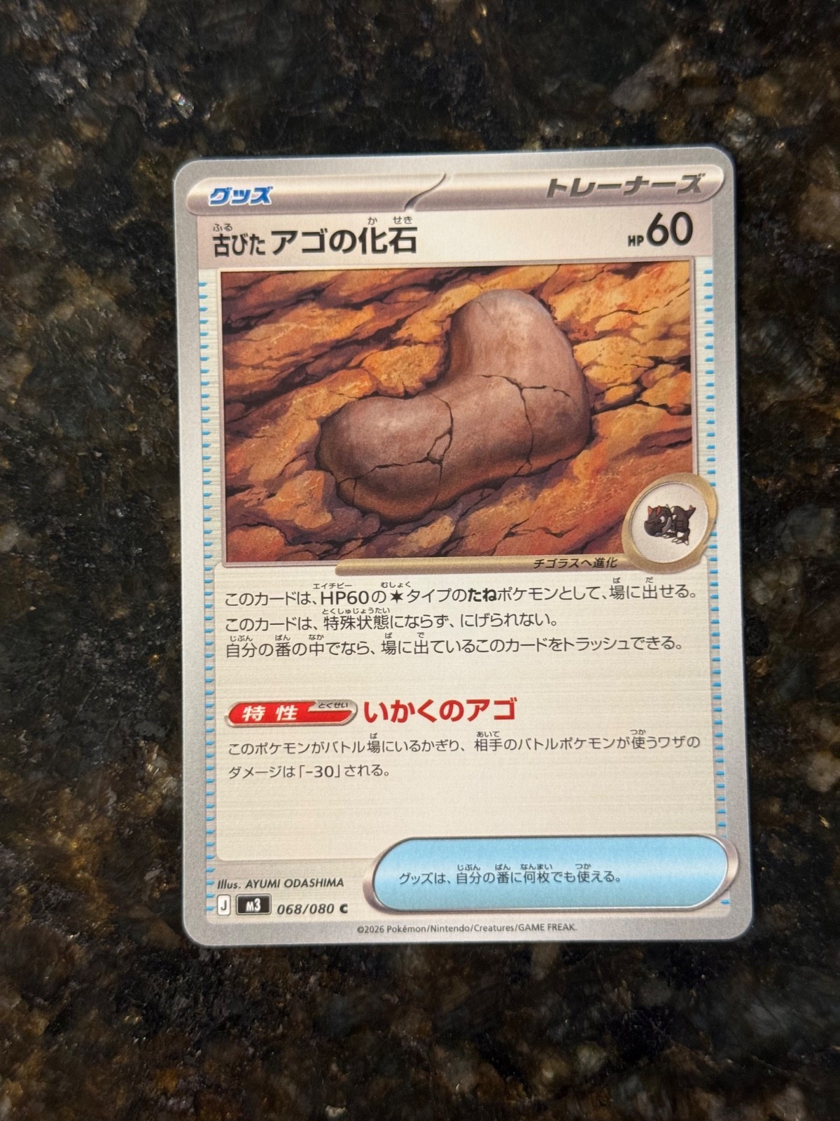 Nihil Zero M3 Japanese Pokemon - Pick A Card Complete Your Set
