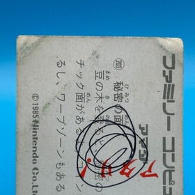 Super Mario Bros Card Family Computer Amada Nintendo Game Retro Japan #203