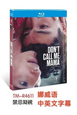 Don't Call Me Mama (2025) 1-D