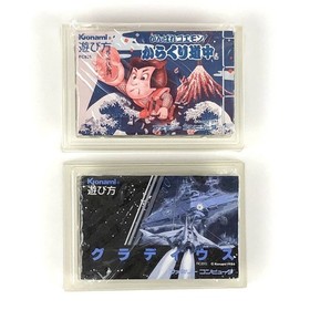 [] Famicom Gradius + Ganbare Goemon Karakuri Dochu with box theory Set of 2,