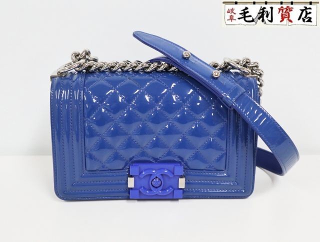 Chanel Boy Small Patent Enamel Blue Chain Shoulder Bag