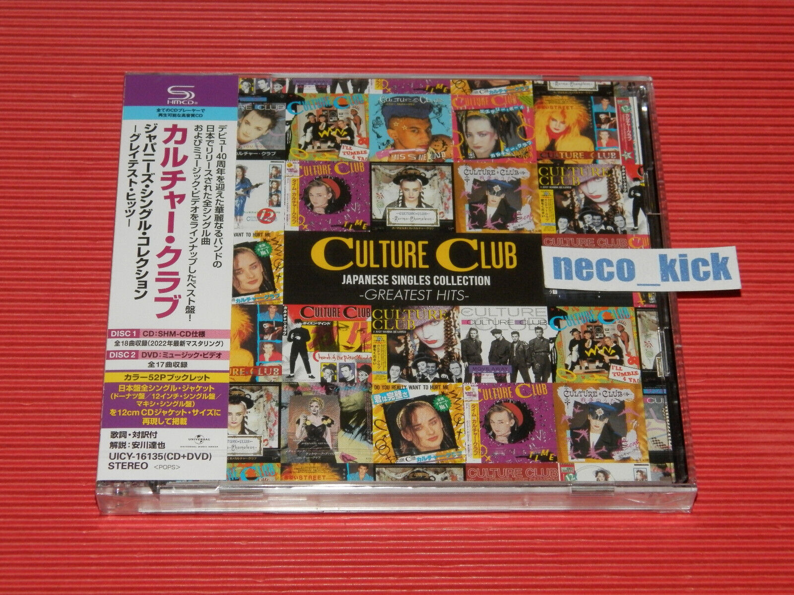 CULTURE CLUB JAPANESE SINGLES COLLECTION GREATEST HITS JAPAN SHM