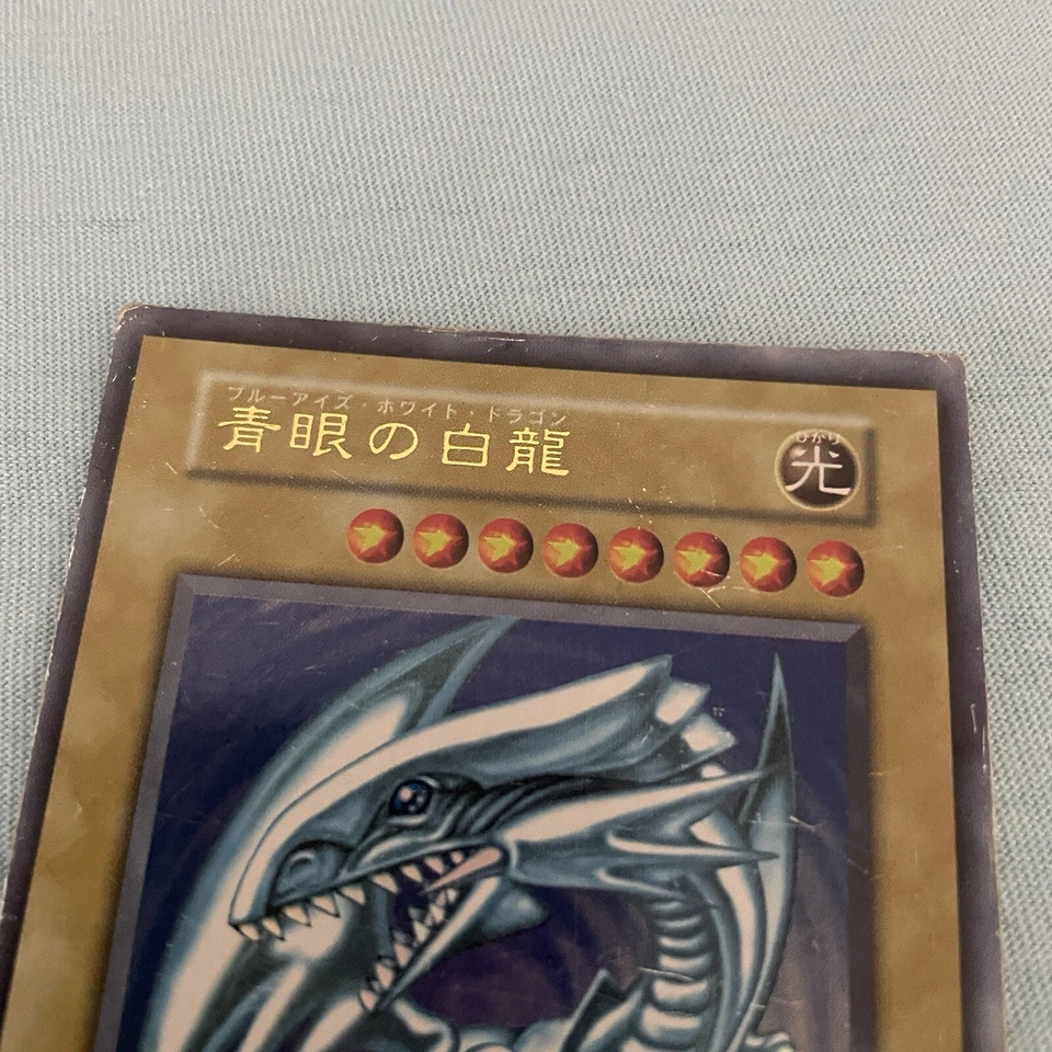 YuGiOh - Dragón Blanco Ojos Azules - Caja de Inicio 1999 - Japonés Foto 3 de 4