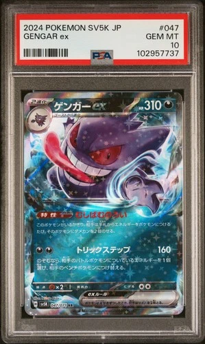2024 POKEMON JAPANESE SV5K-WILD FORCE #047 GENGAR EX PSA 10