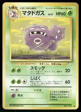 1997 Heavily Played Pokemon Weezing No. 110 Fossil Japanese