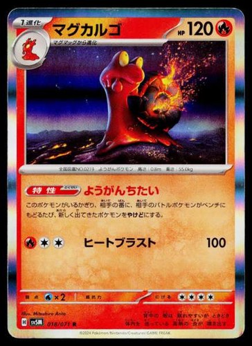 Magcargo (Japanese) (JP) 018/071 Cyber Judge Rare NM Pokemon TCG
