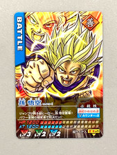Super Saiyan Son Goku - M-P/9-I Dragon Ball Data Carddass Card Japanese