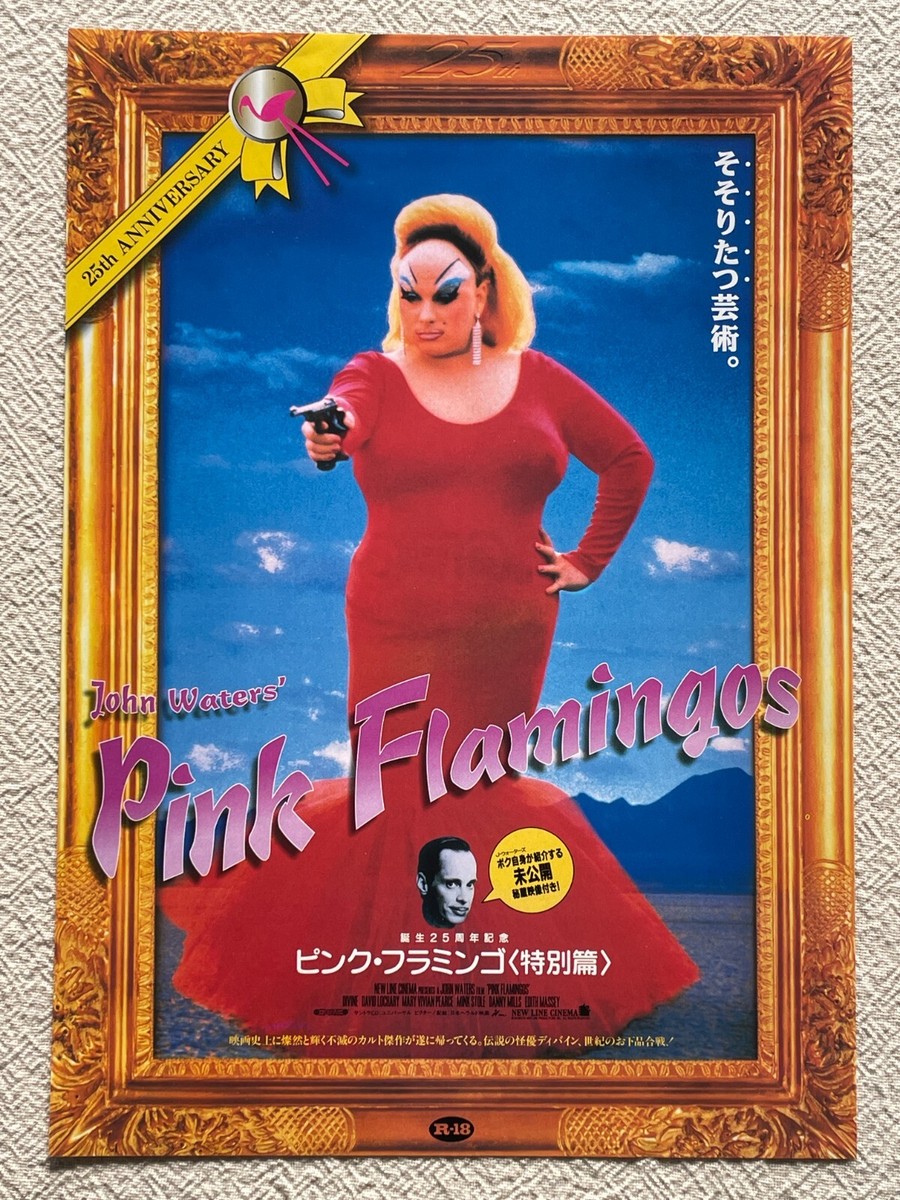 Pink Flamingos John Waters Divine David Lochary Mary Vivian '97 JP