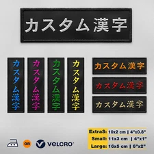 Custom Kanji Japanese Patch Name Text Katakana Embroidered Black Badge Japan