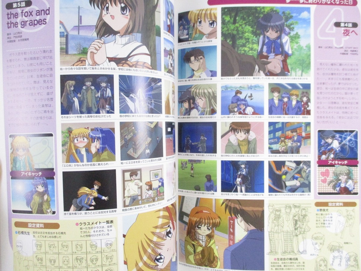 KANON Visual Graffiti w/Poster Anime Art Fan PS2 Book 2002 Japan
