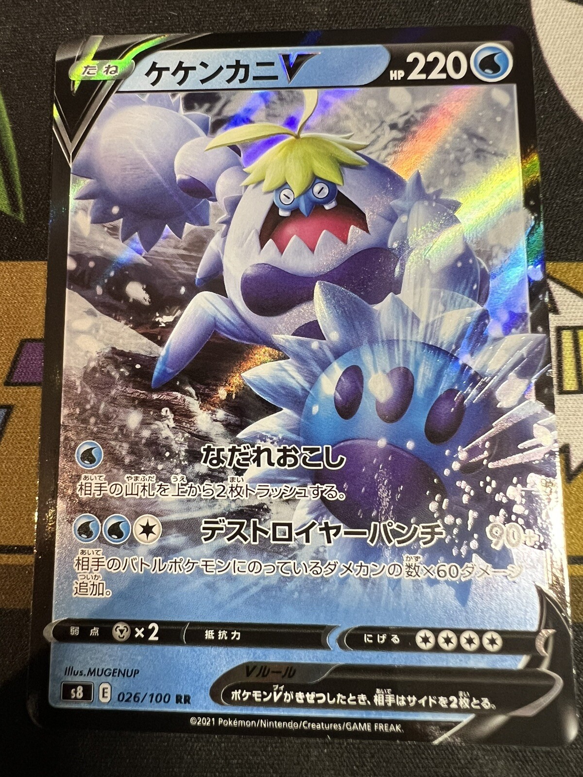 Pokemon Card Japanese Fusion Arts s8 Crabominable V 026/100 RR Holo - NM