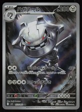 Steelix Holofoil Art Rare Japanese m1L: Mega Brave 073/063 NM