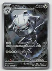 Steelix AR 073/063 M1L Mega Brave - Pokemon Card Japanese MEGA - NM