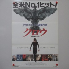 The Crow Flies with Upper Deck in Trading Card and Memorabilia Deal 14