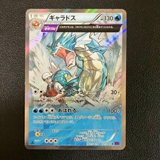 Gyarados #21 Prices | Pokemon Japanese Bandit Ring | Pokemon Cards
