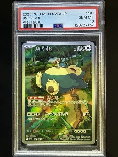 *PSA 10 GEM MINT* Snorlax AR 181/165 (Japanese) - Pokemon TCG