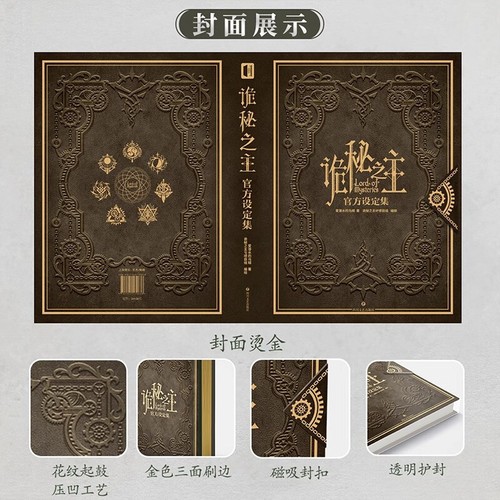 Libro Design Ufficiale Lord of Mysteries Klein Moretti Artbook Edizione da Collezione - Foto 7 di 22