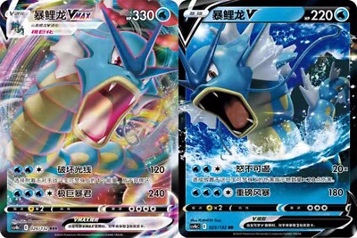 Pokemon S-Chinese - Scarlet & Violet  PTCG Gyarados V+VMAX SET NM SC Lots of 2