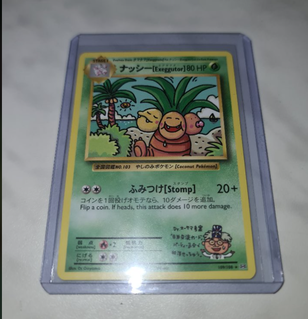Very Great Condition 2016 (secret rare) japanese translate exeggutor 109/108 Very Great Condition 2016 (secret rare) japanese translate exeggutor 109/108