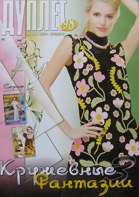 Duplet crochet pattern Magazine 98 Full Guide design Self Study Tutorial