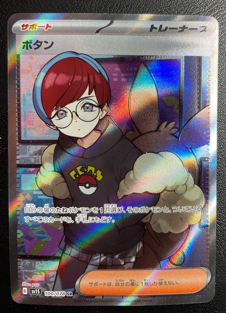 セレカラ　スカーレット US Seller 2023 Pokemon Japanese SV Scarlet ex sv1s Penny SR