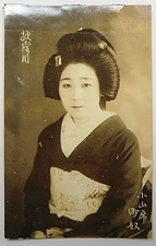 Japanese Old Postcard Oiran Geisha Maiko Woman 719