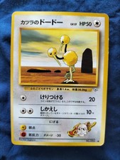 Blaine's Doduo No.084 Common 1999 Gym Challenge Pokemon Japanese LP