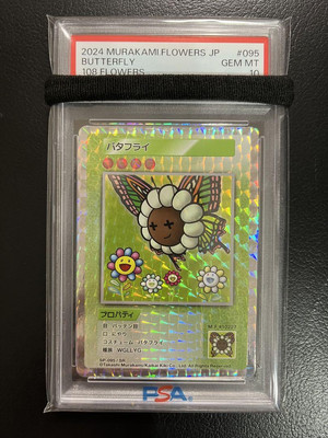 村上隆 murakamiflowers Butterfly Sr PSA10 s-l400.jpg