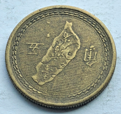 YR43 (1954) China TAIWAN FORMOSA 5 Chio Cent Coin 10 | eBay
