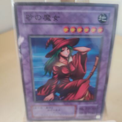 Yu-Gi-Oh! - Mystical Sand - Mystischer Sand - B3 - 33 - Co - Japanisch - LP